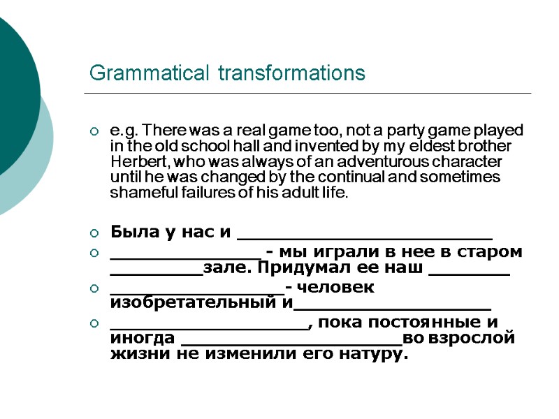 Grammatical transformations  e.g. There was a real game too, not a party game